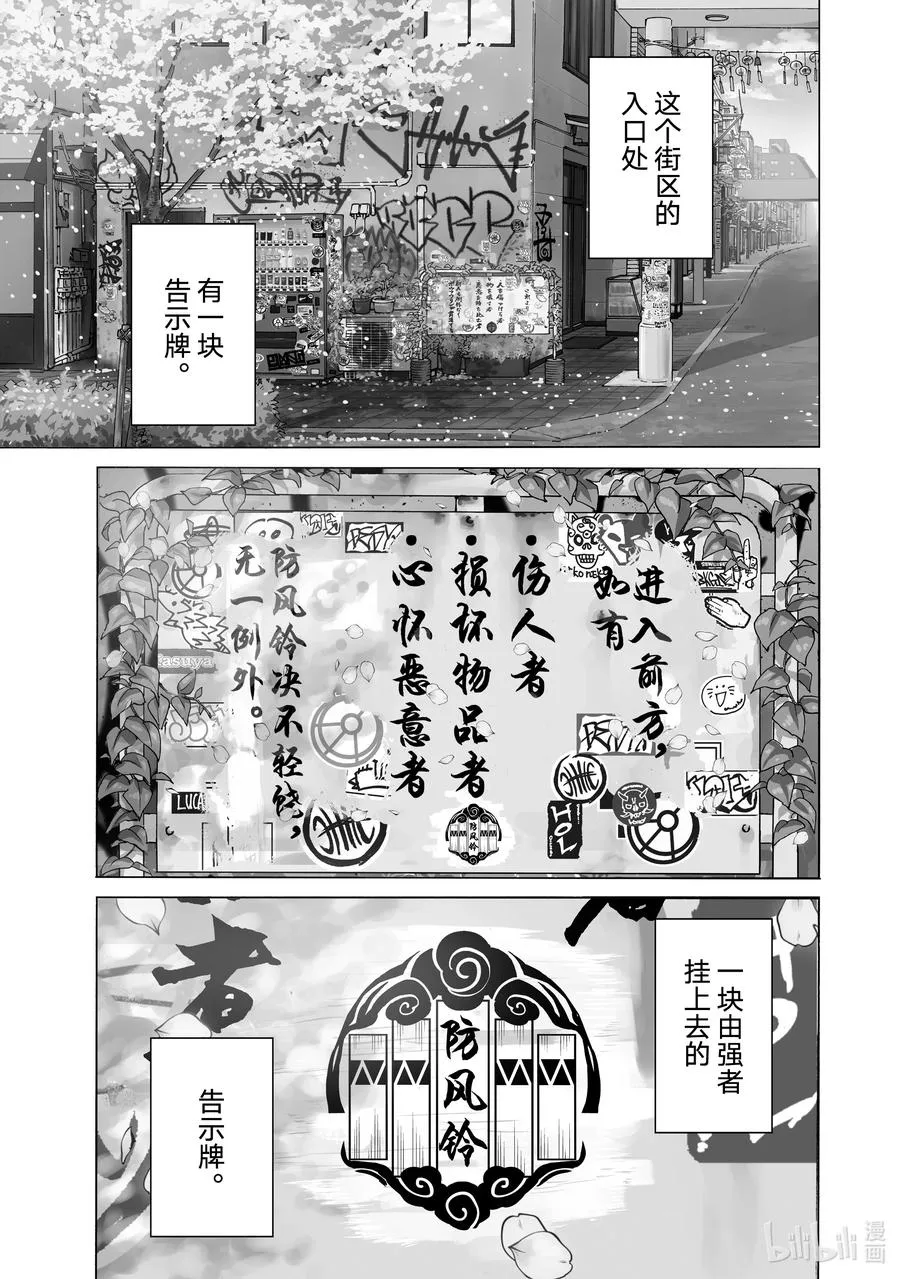 1 樱与风铃 第2页