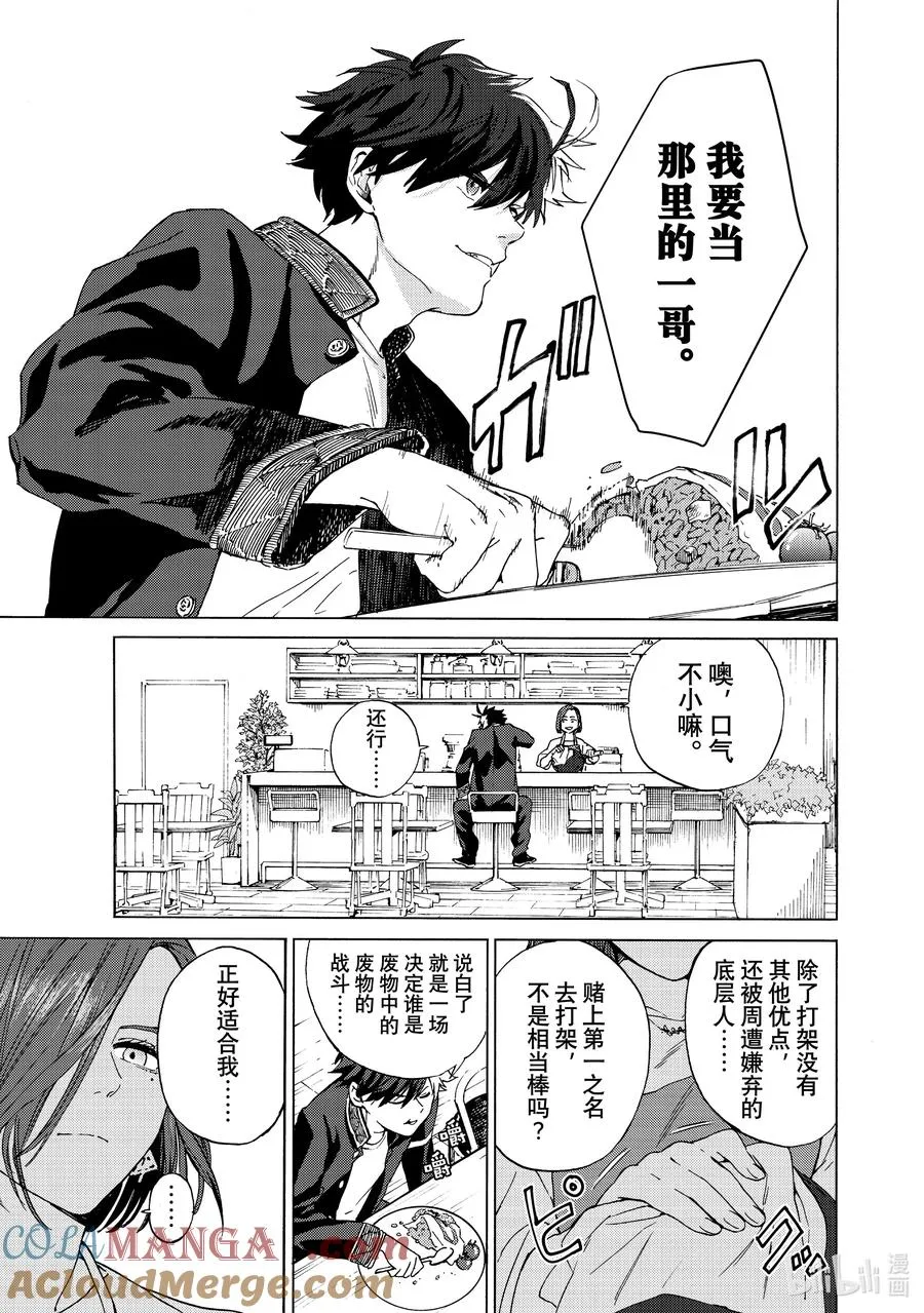 1 樱与风铃 第16页
