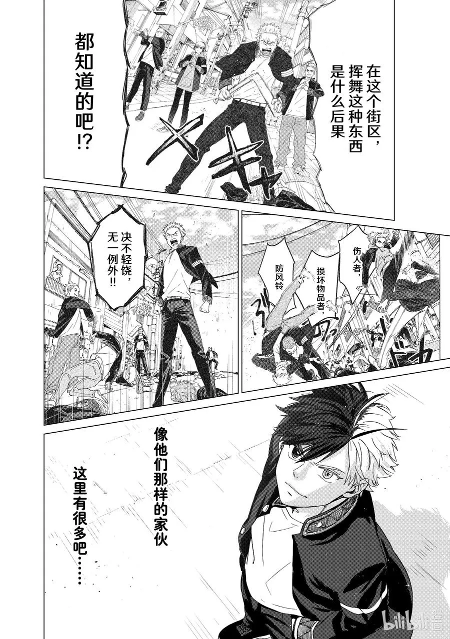 3 狂热信徒 第6页