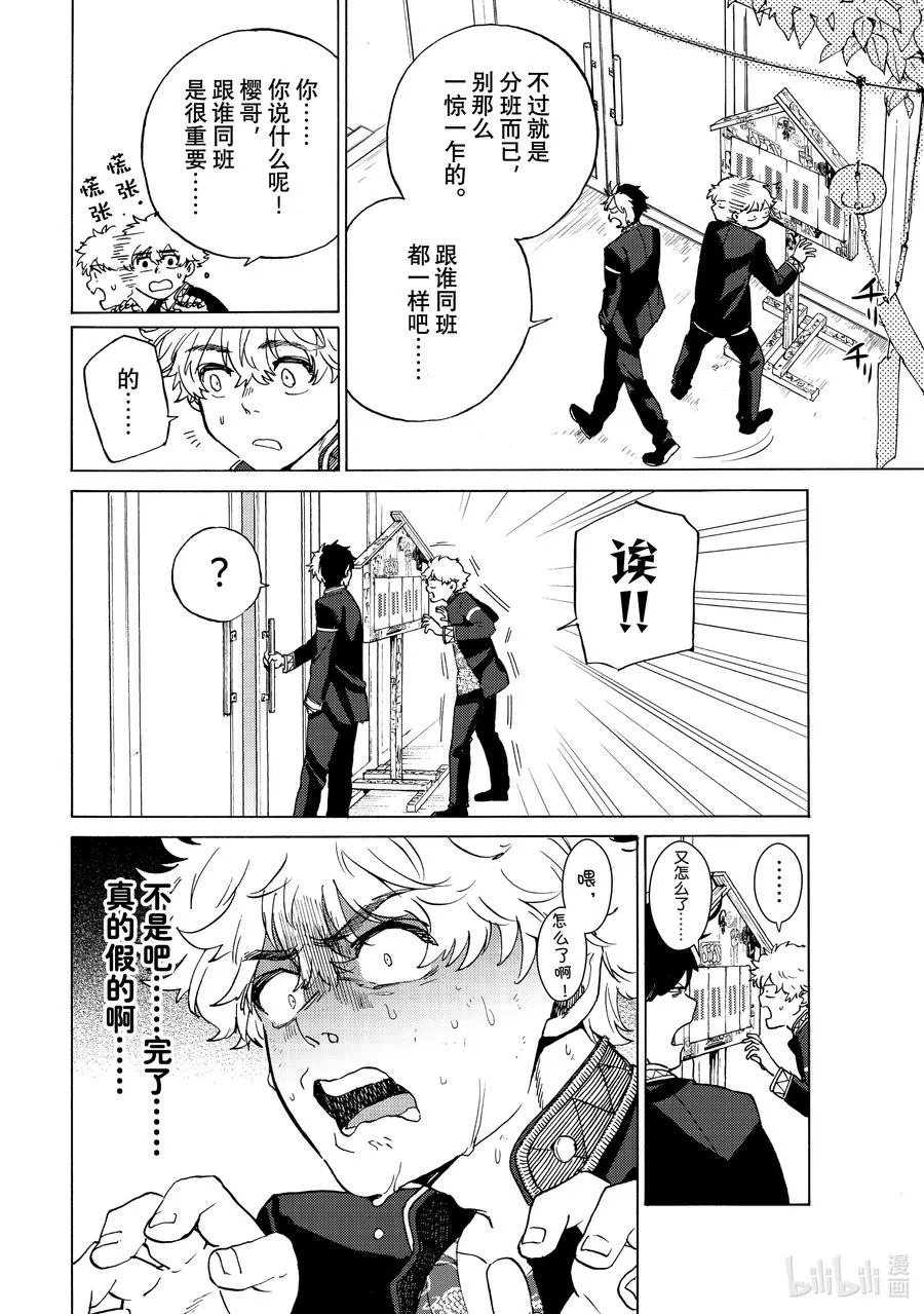 3 狂热信徒 第8页