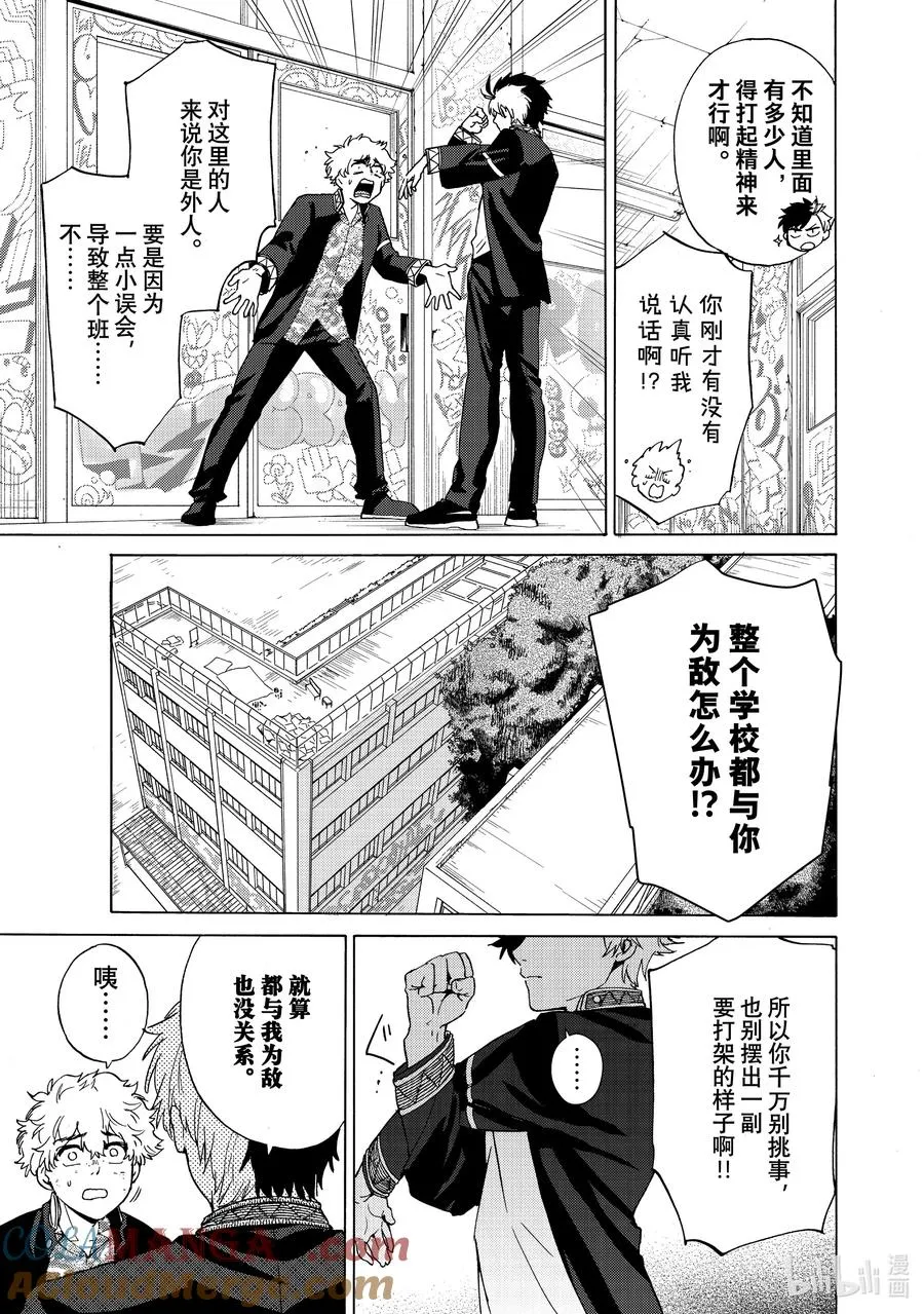 3 狂热信徒 第11页