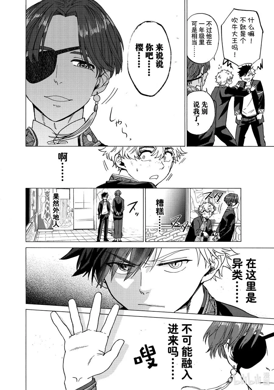 3 狂热信徒 第18页