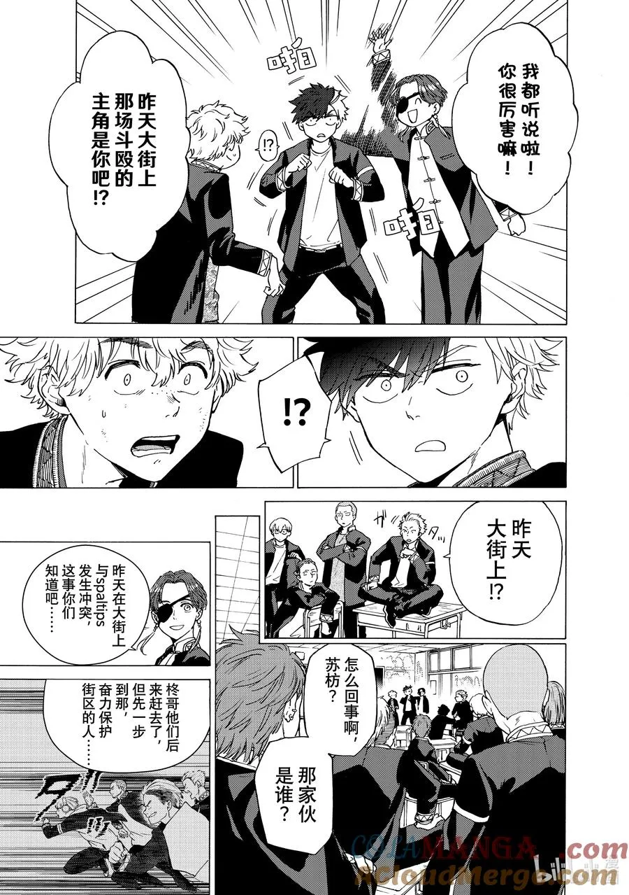 3 狂热信徒 第19页