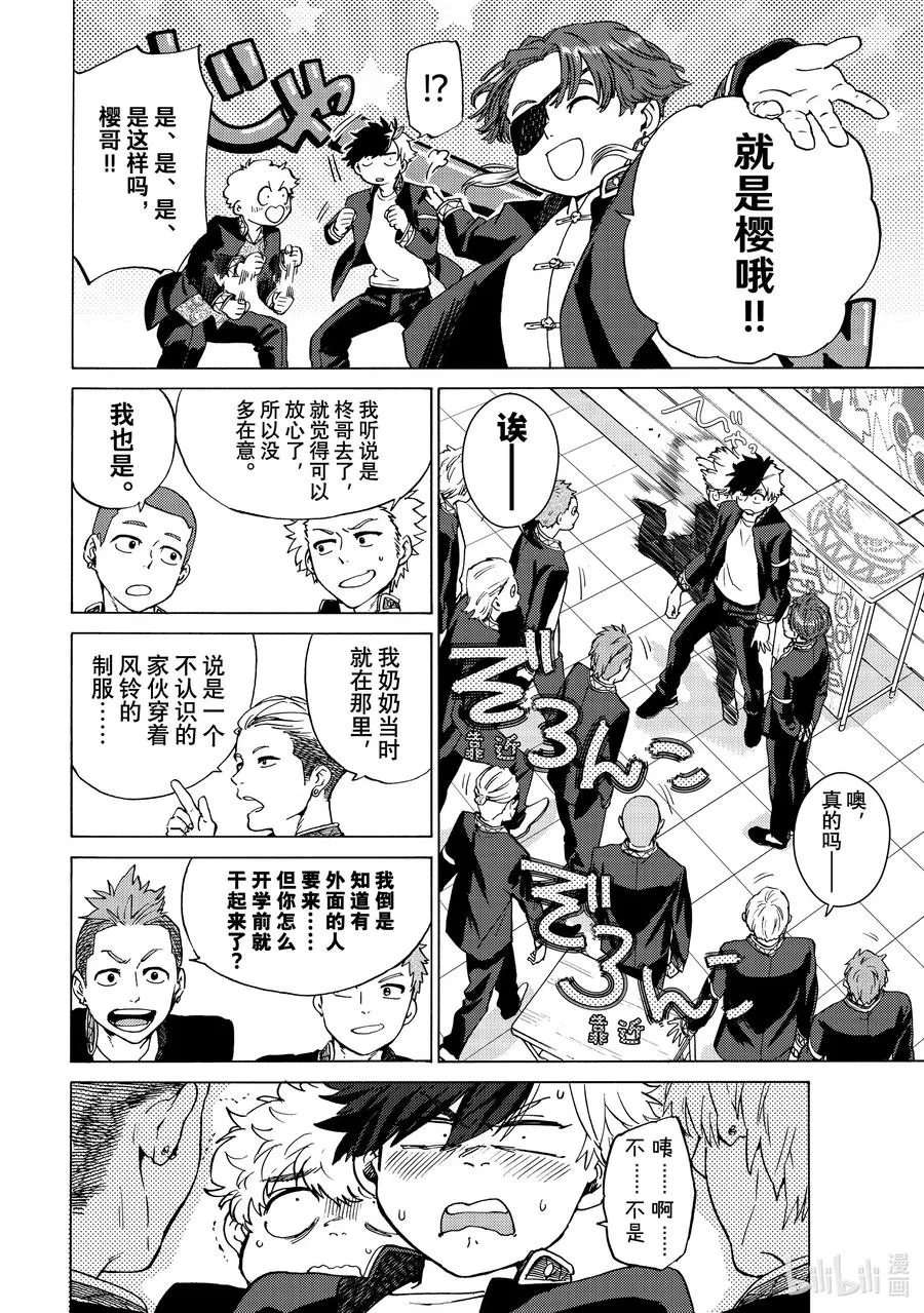 3 狂热信徒 第20页