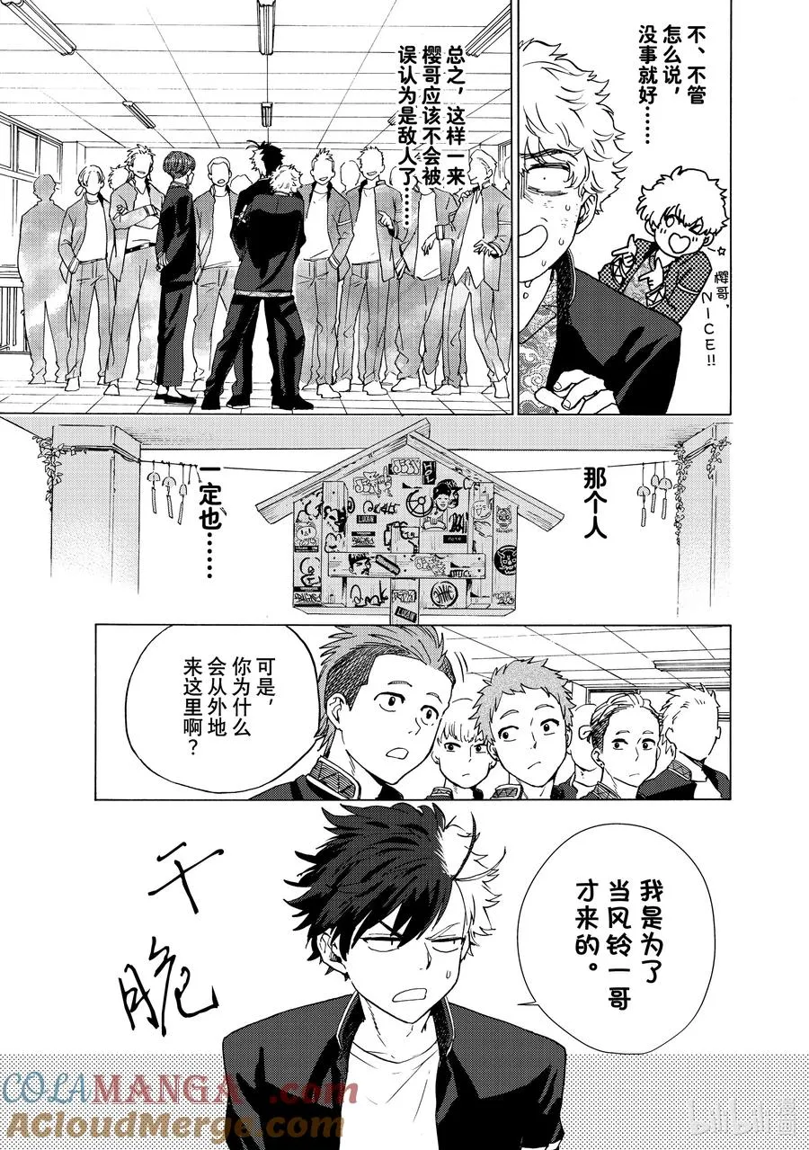 3 狂热信徒 第21页