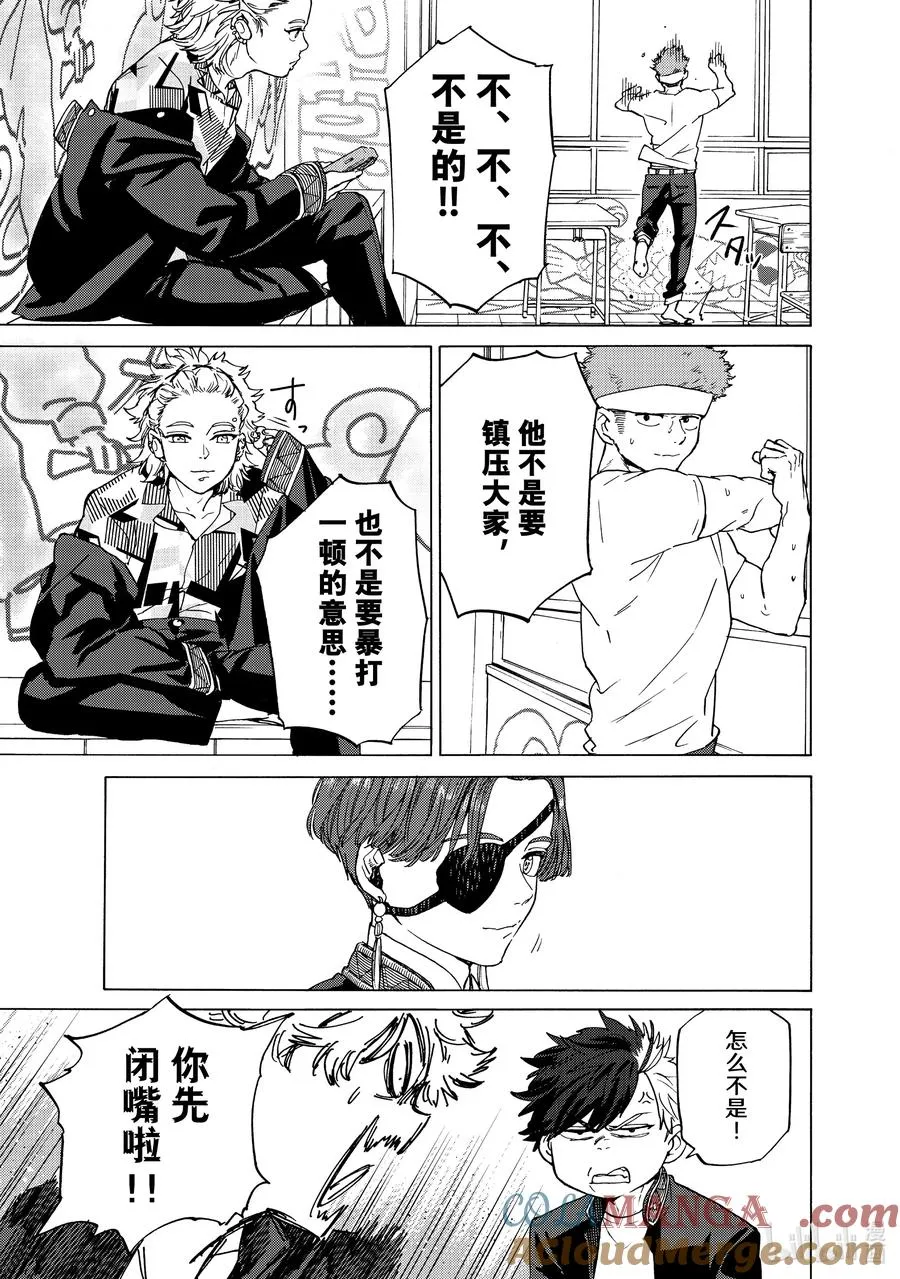 3 狂热信徒 第23页