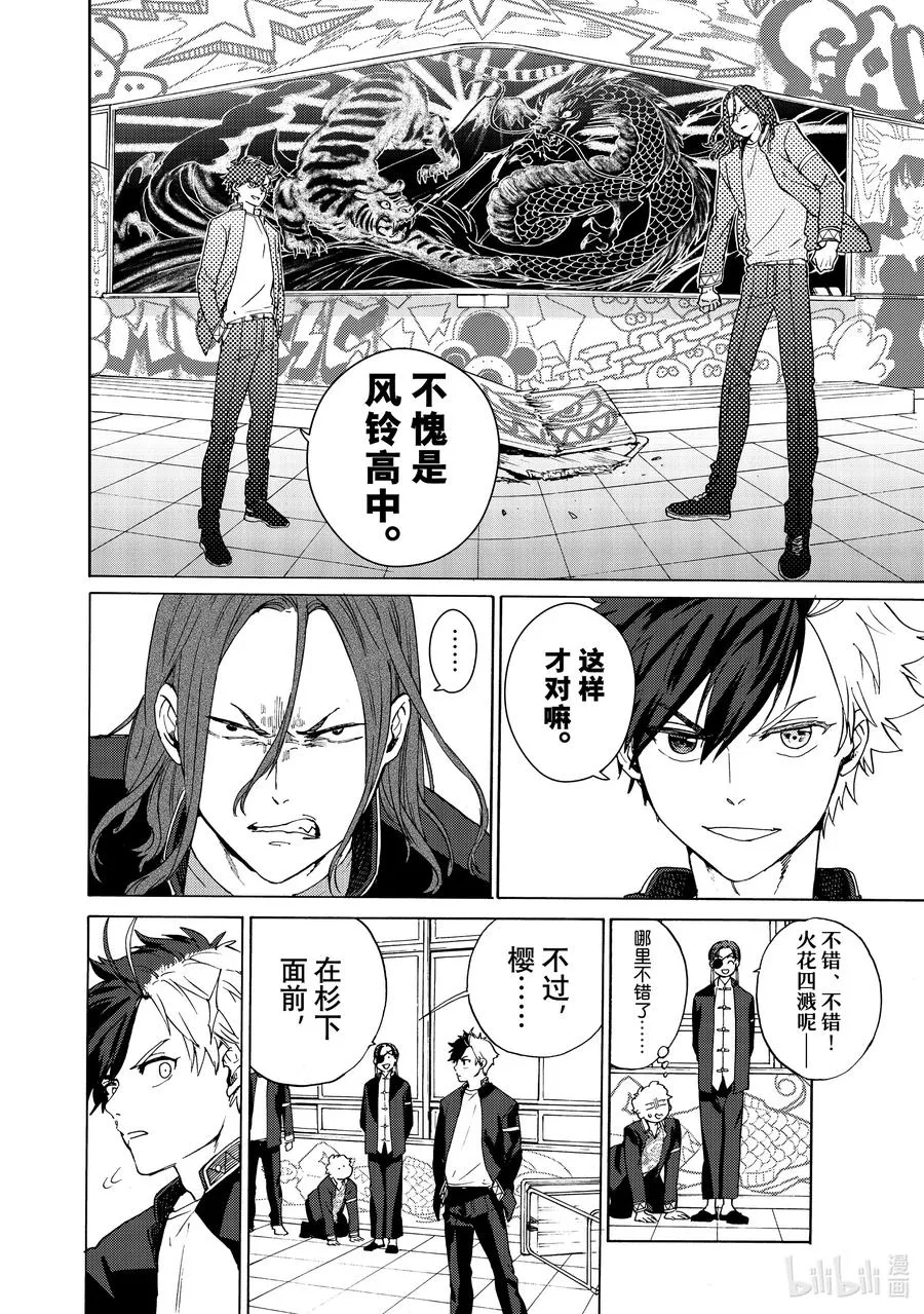 3 狂热信徒 第28页