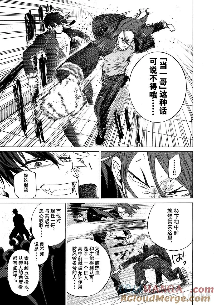 3 狂热信徒 第29页