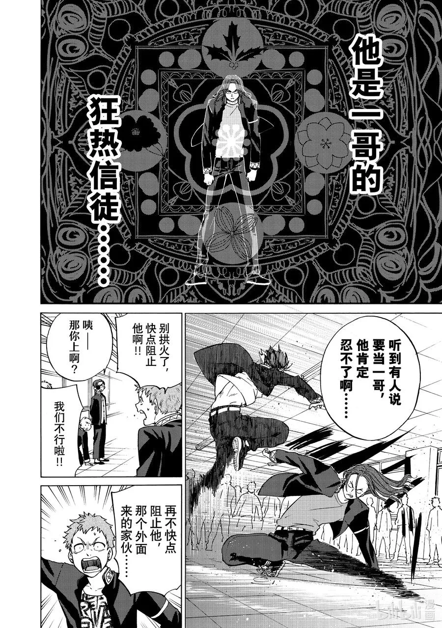 3 狂热信徒 第30页
