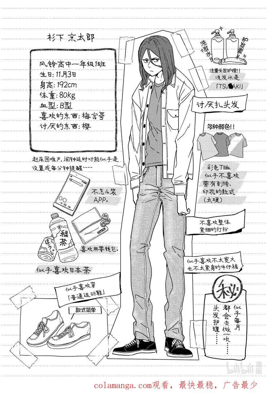 3 狂热信徒 第36页