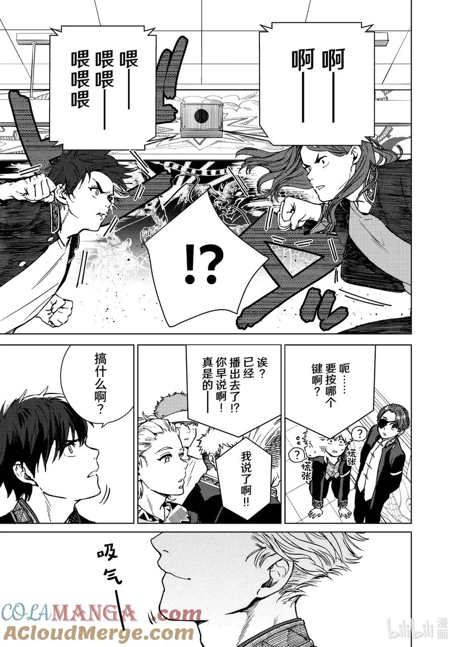 4 站在顶峰的男人 第3页