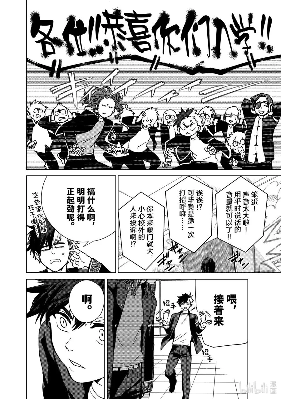 4 站在顶峰的男人 第4页