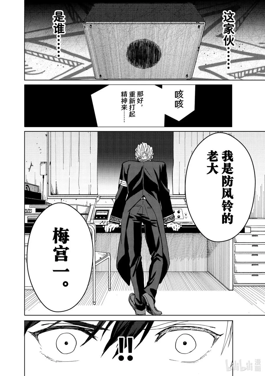 4 站在顶峰的男人 第6页