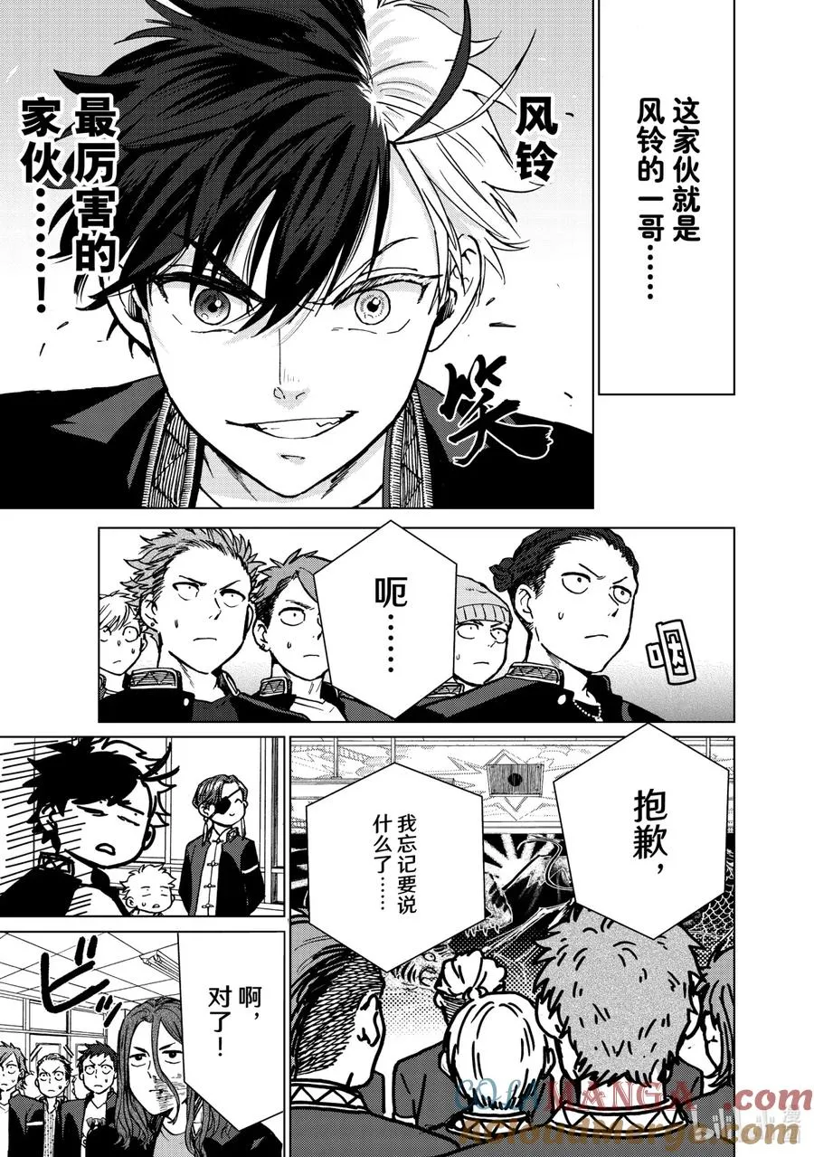 4 站在顶峰的男人 第7页