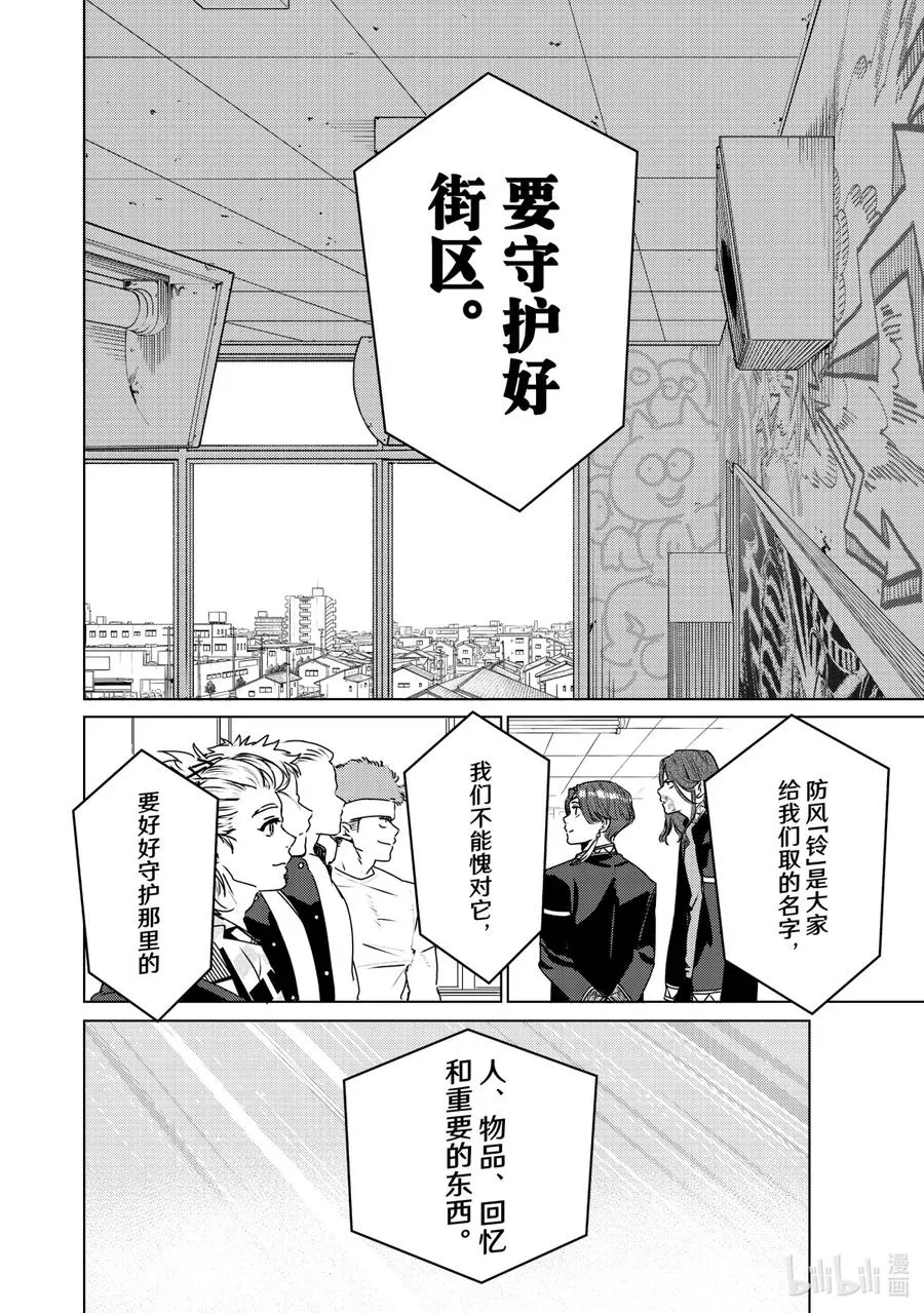 4 站在顶峰的男人 第10页