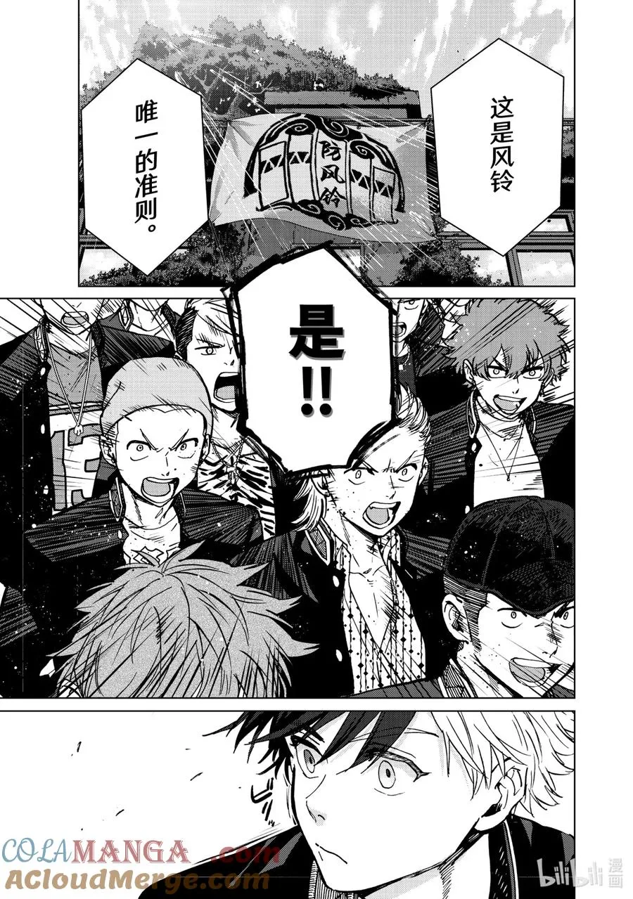 4 站在顶峰的男人 第11页