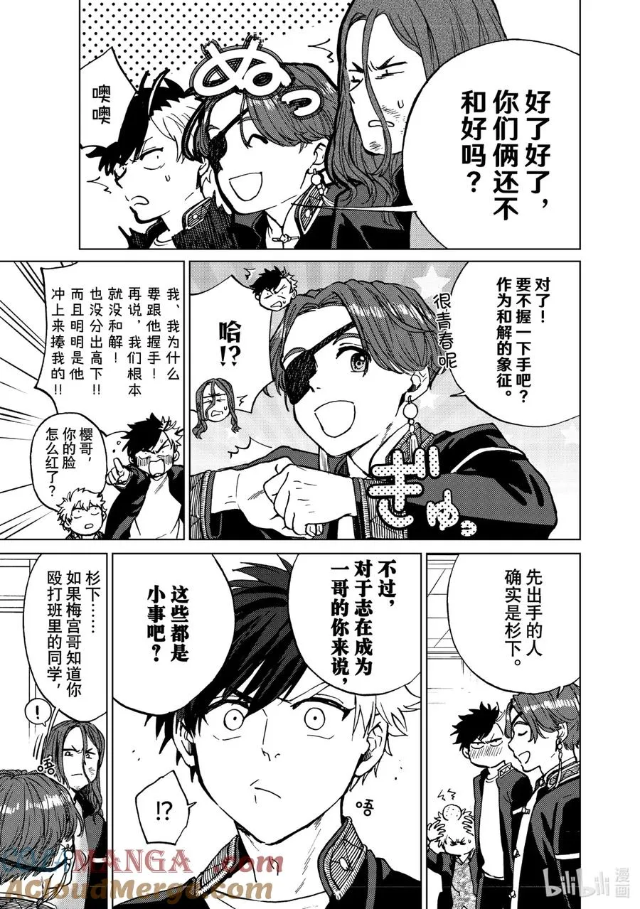 4 站在顶峰的男人 第13页