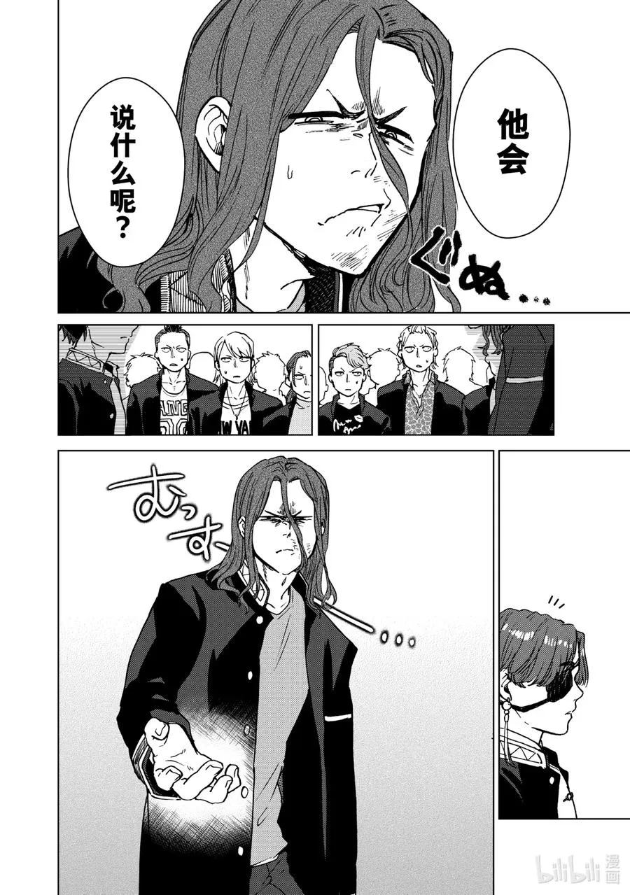 4 站在顶峰的男人 第14页