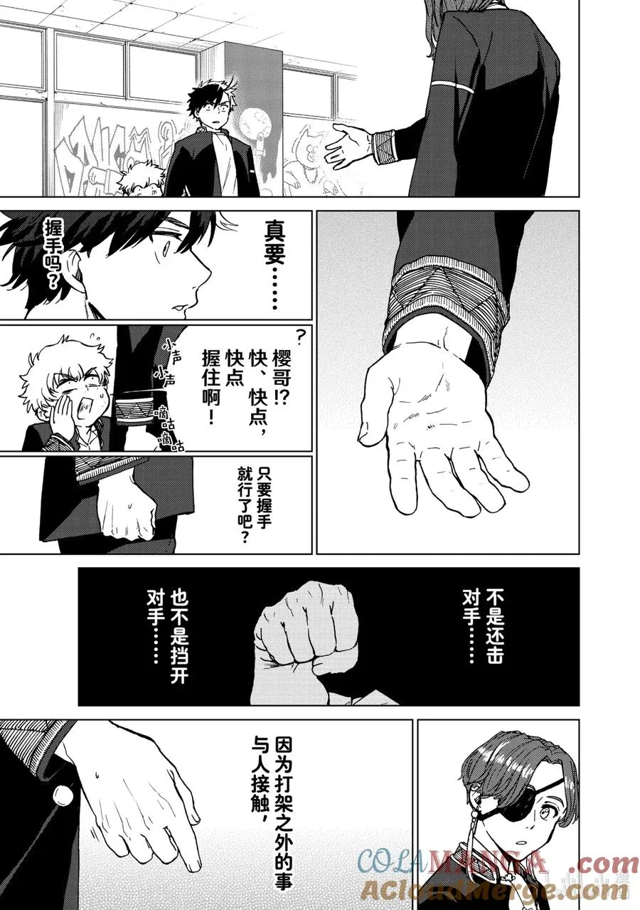 4 站在顶峰的男人 第15页