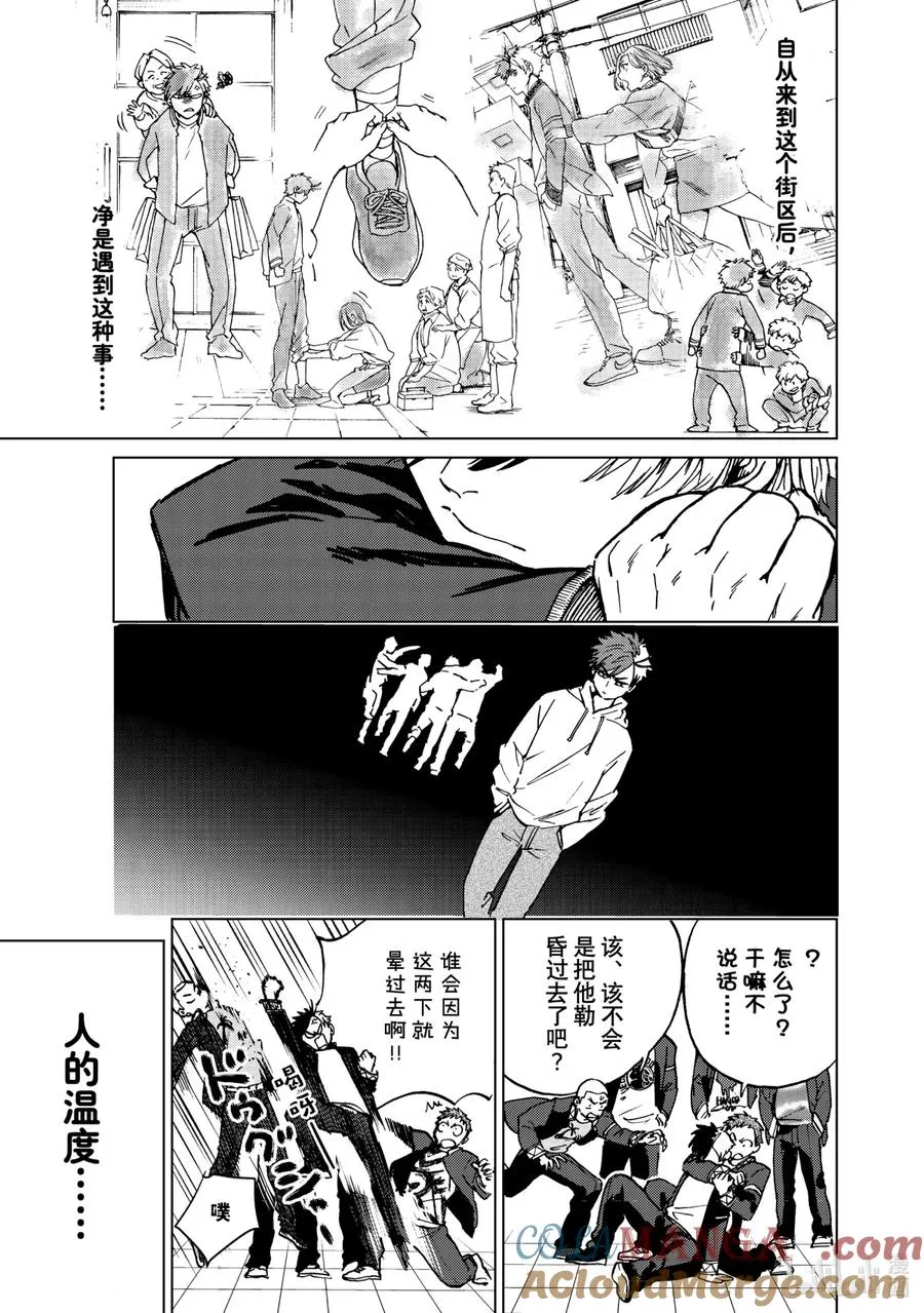 4 站在顶峰的男人 第19页