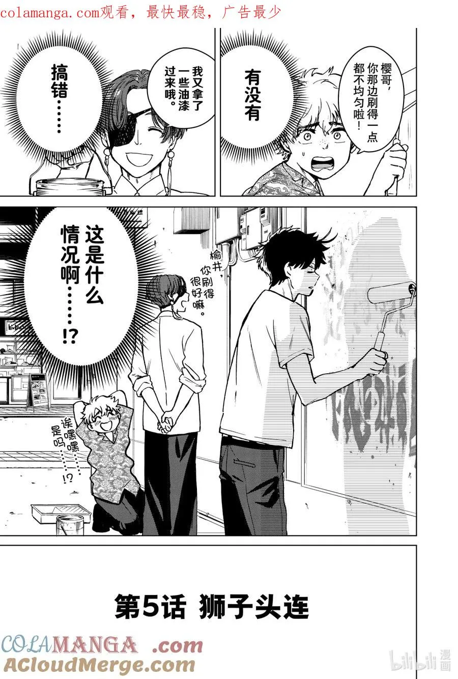 5 狮子头连 第1页