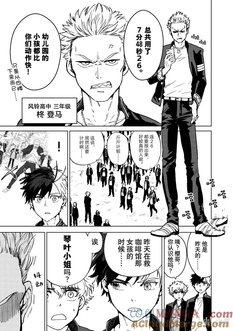 5 狮子头连 第3页