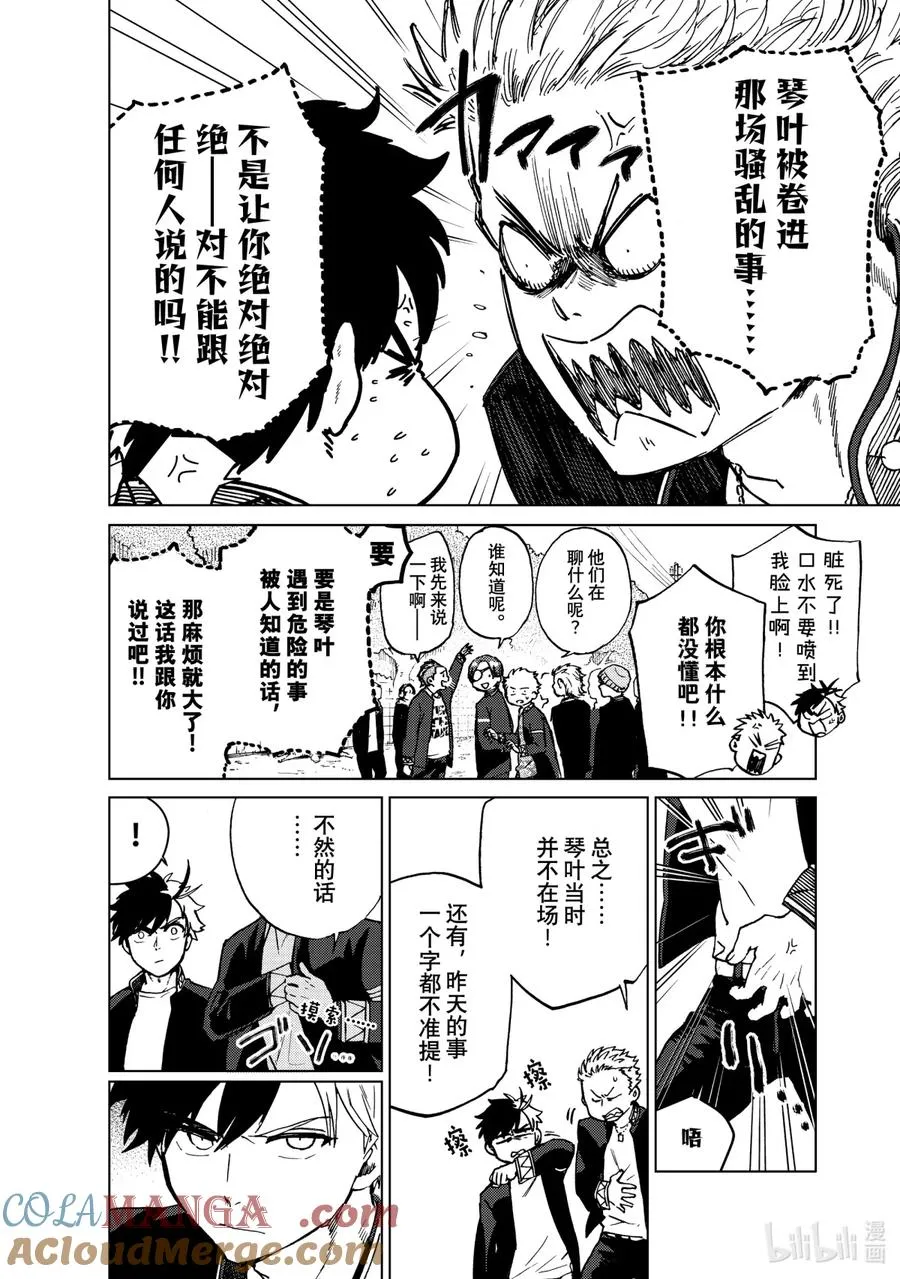 5 狮子头连 第5页