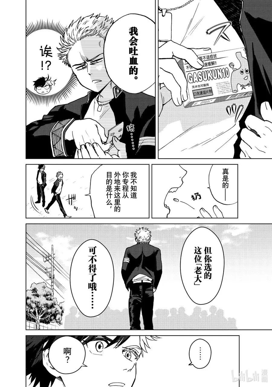 5 狮子头连 第6页