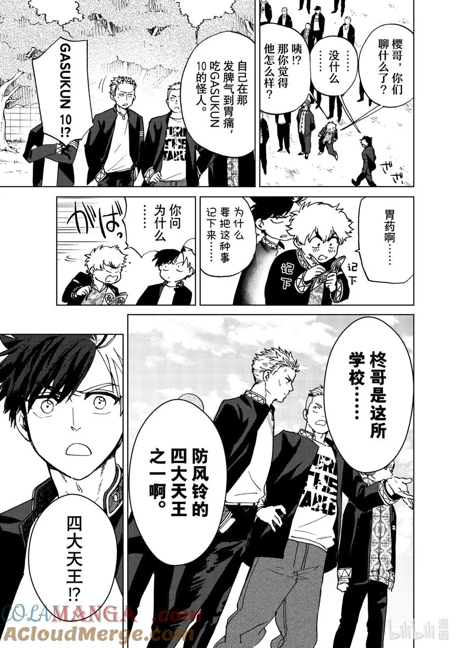 5 狮子头连 第7页