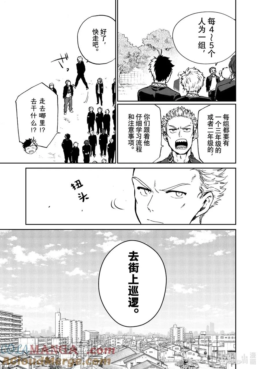 5 狮子头连 第9页