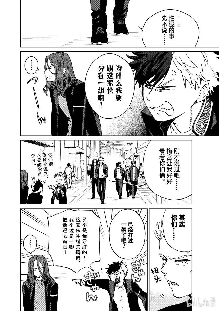 5 狮子头连 第10页