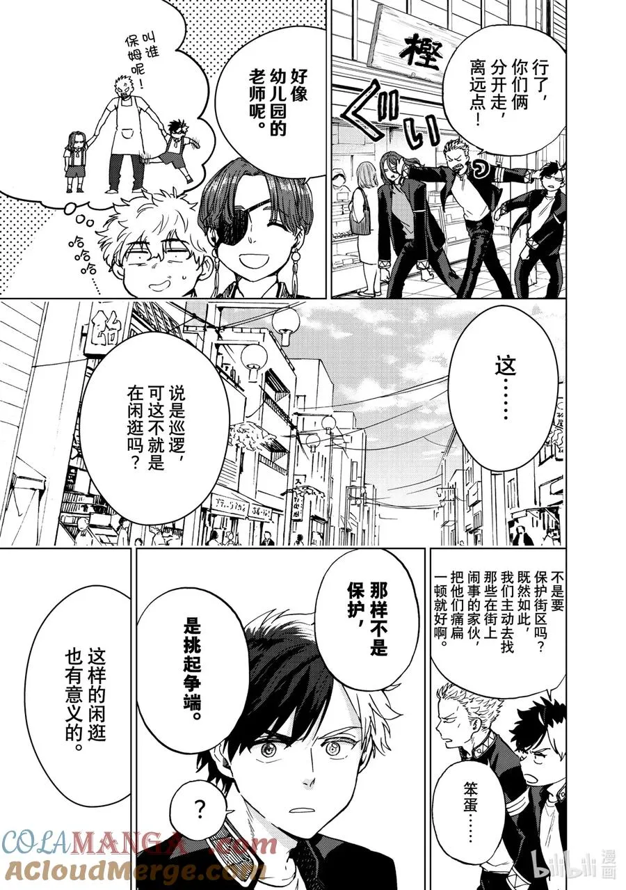 5 狮子头连 第11页