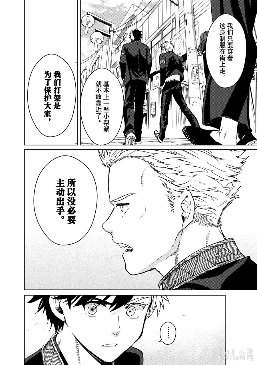 5 狮子头连 第12页