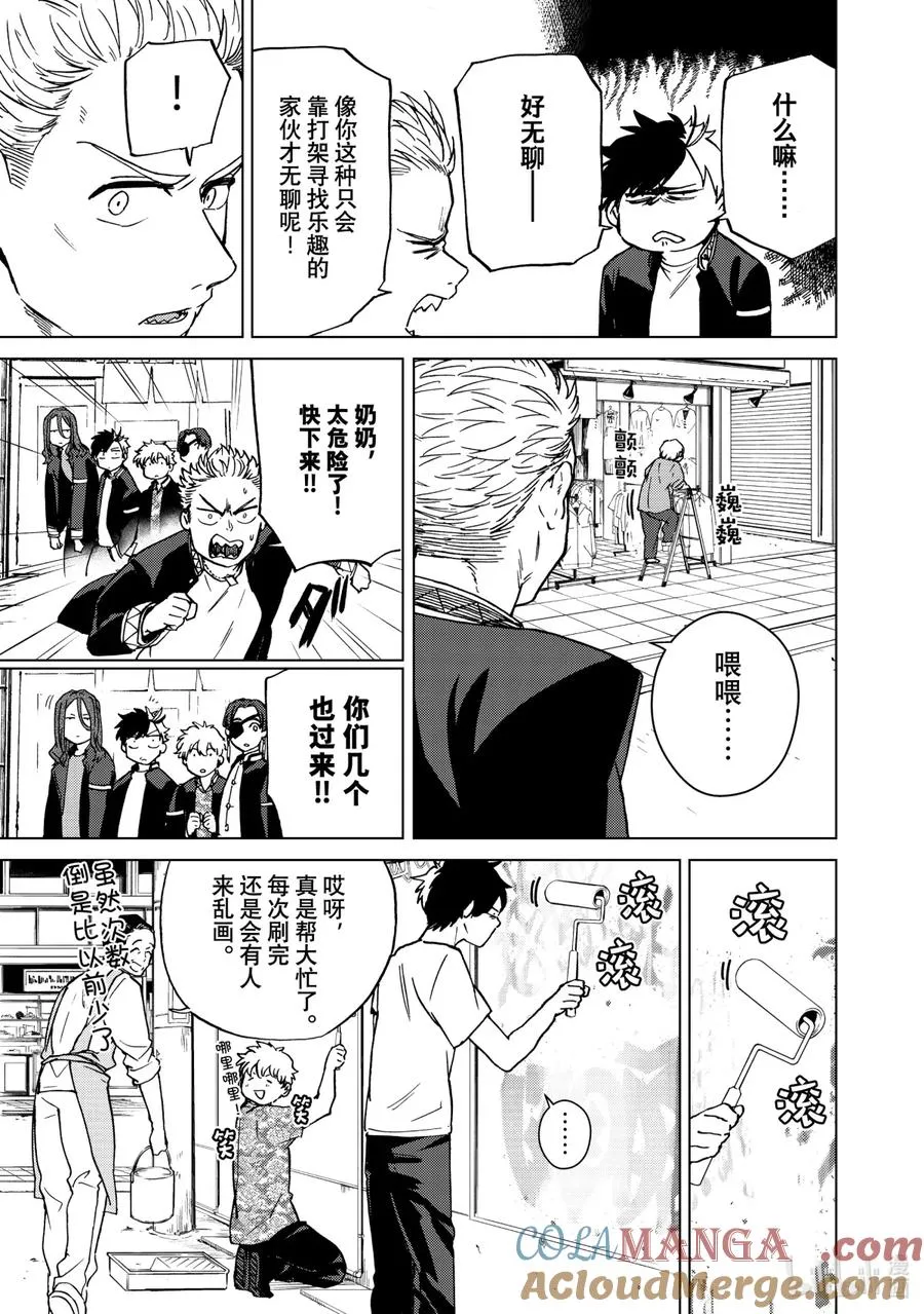5 狮子头连 第13页