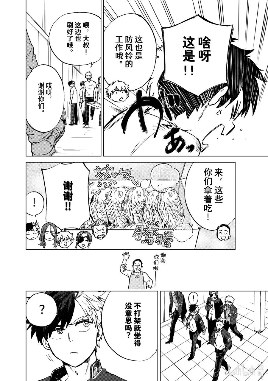 5 狮子头连 第14页