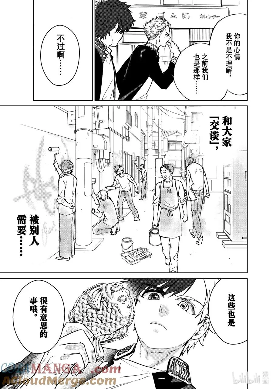 5 狮子头连 第15页