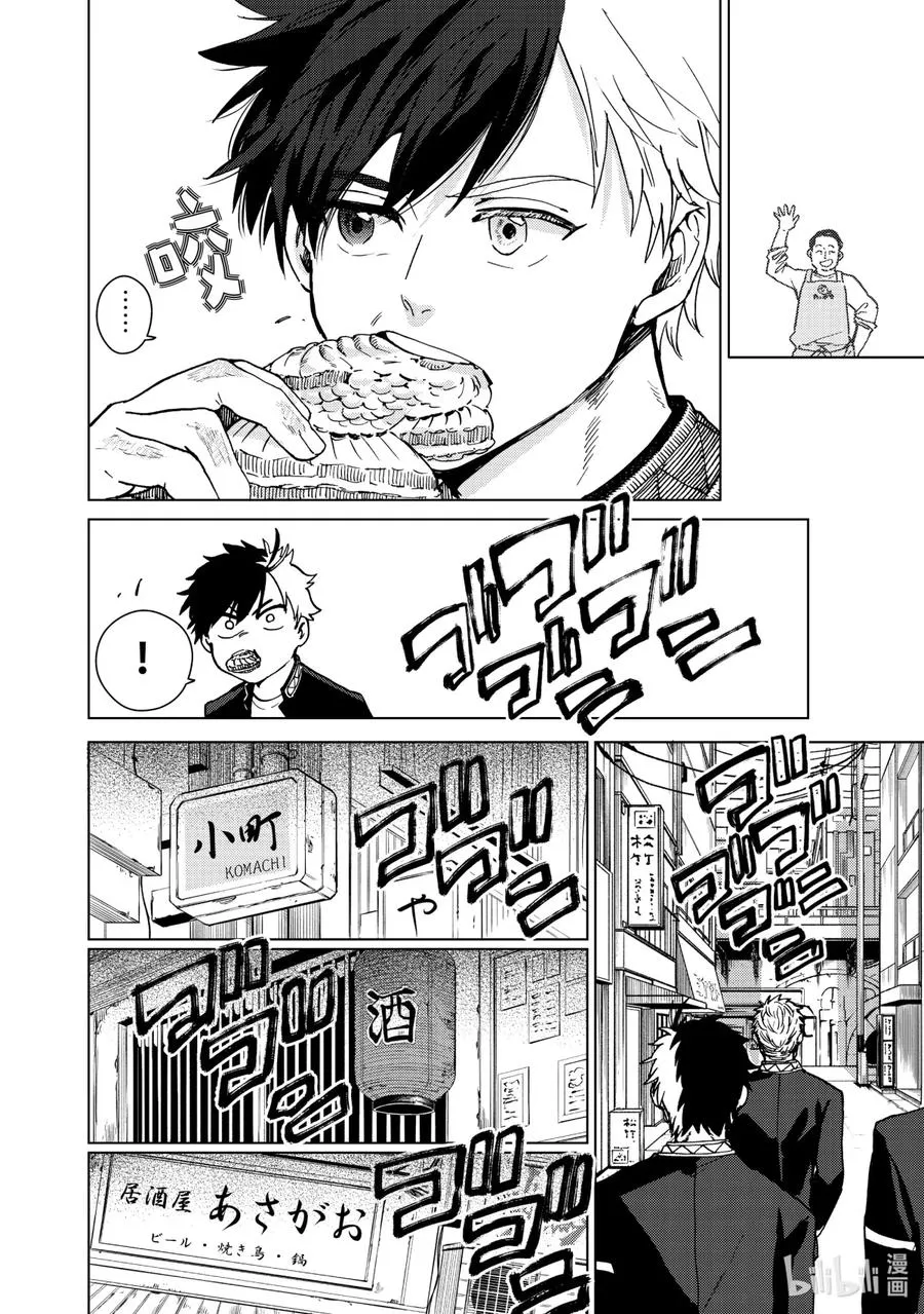 5 狮子头连 第16页