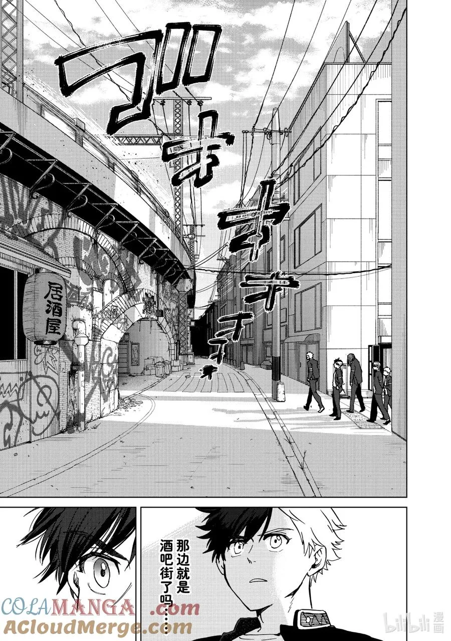 5 狮子头连 第17页