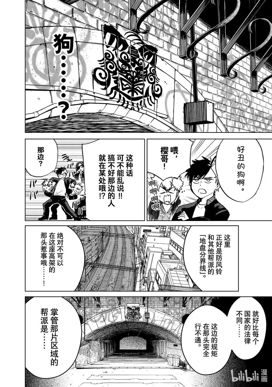5 狮子头连 第18页