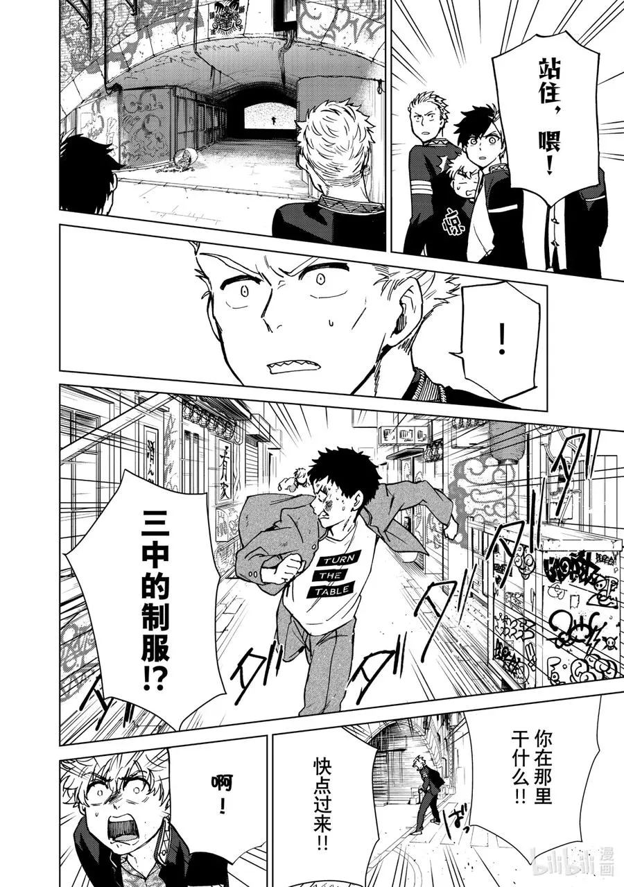5 狮子头连 第20页