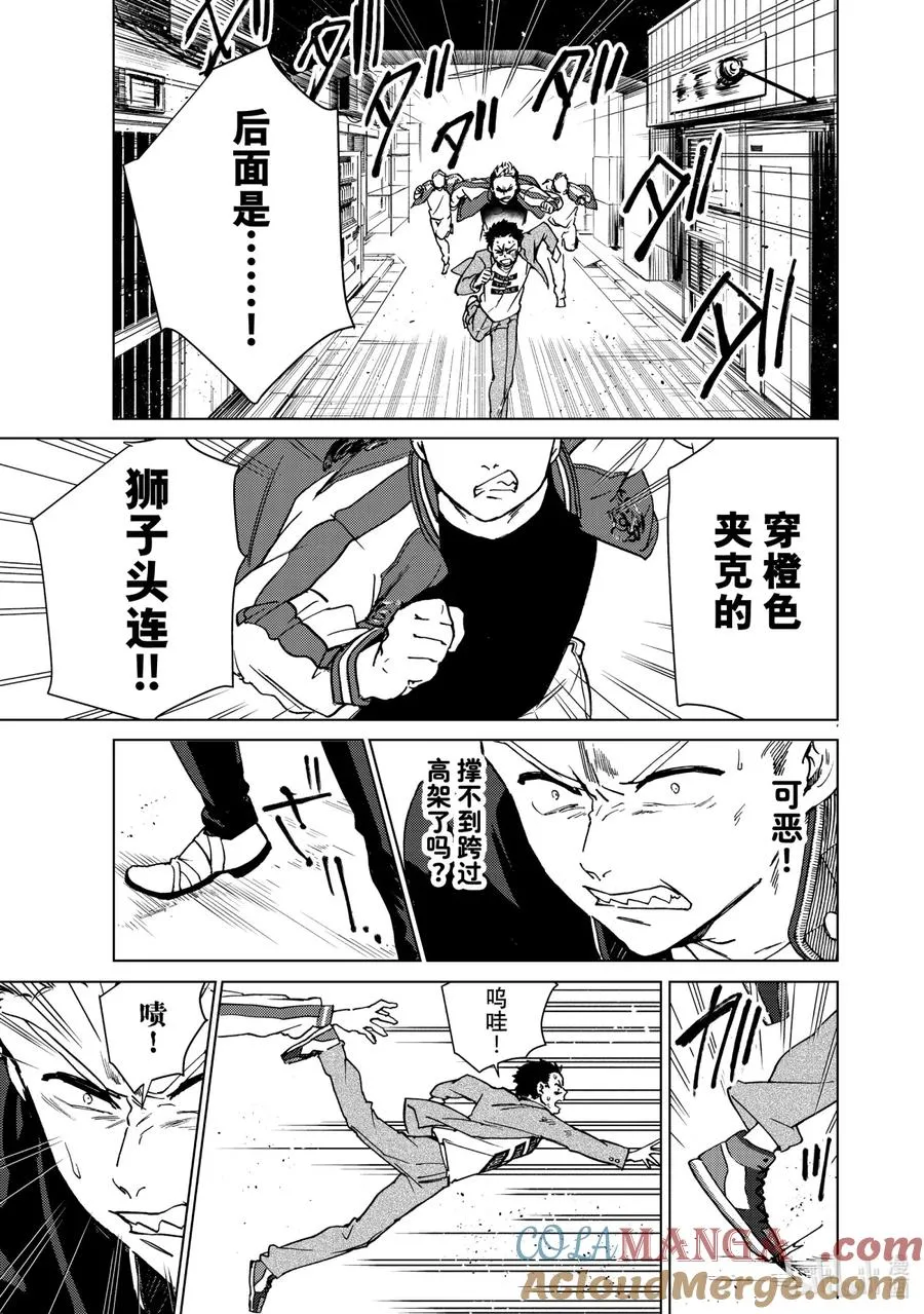 5 狮子头连 第21页