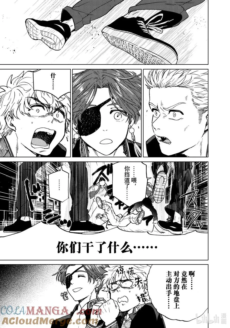 5 狮子头连 第23页
