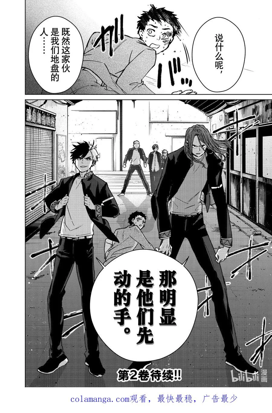 5 狮子头连 第24页