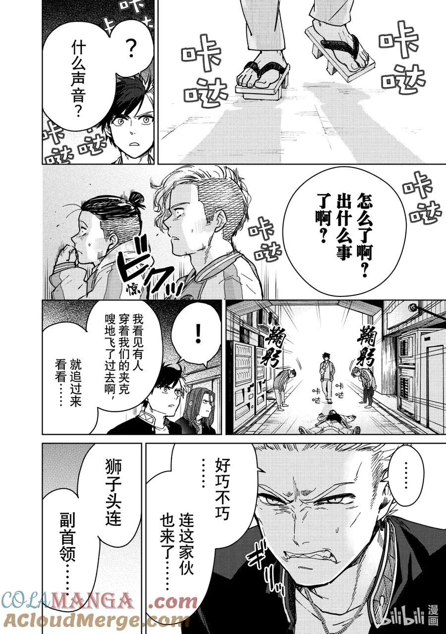 6 导火索 第7页