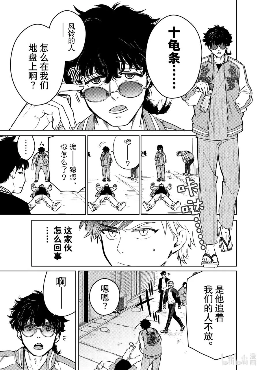 6 导火索 第8页
