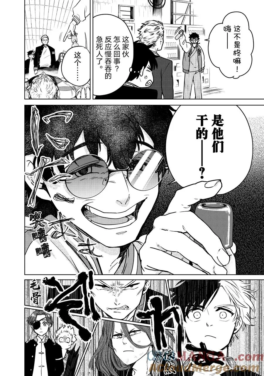 6 导火索 第9页