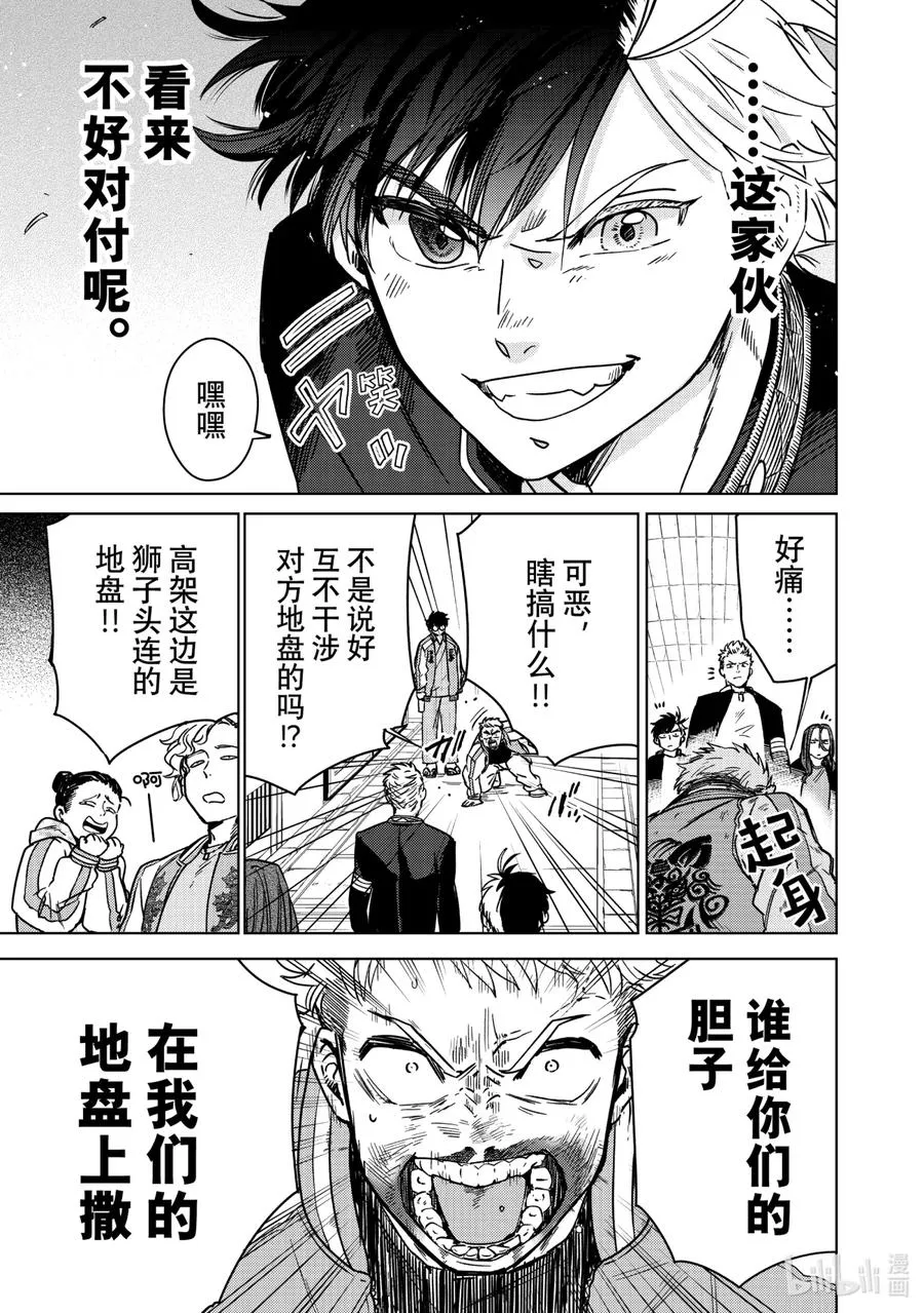 6 导火索 第10页