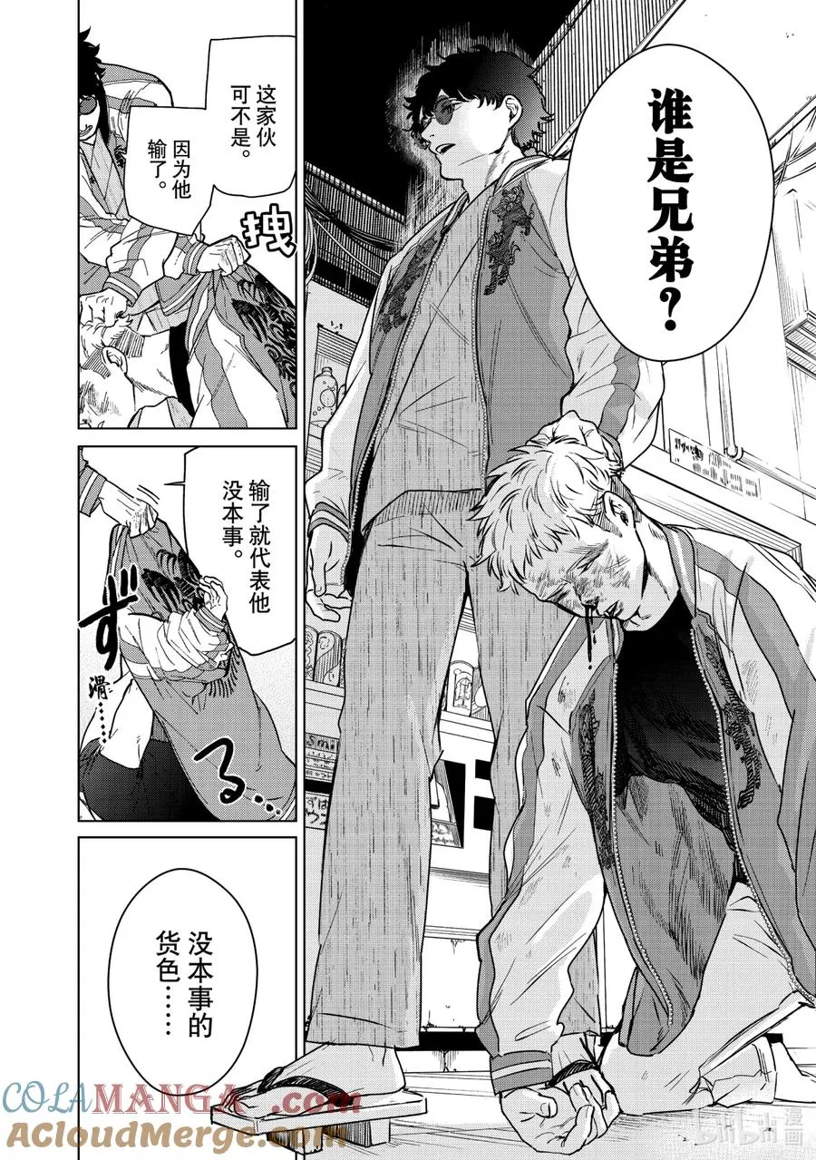 6 导火索 第13页
