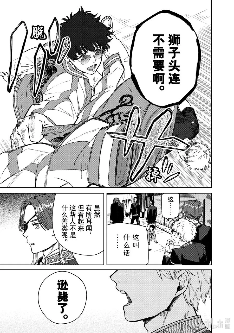 6 导火索 第14页