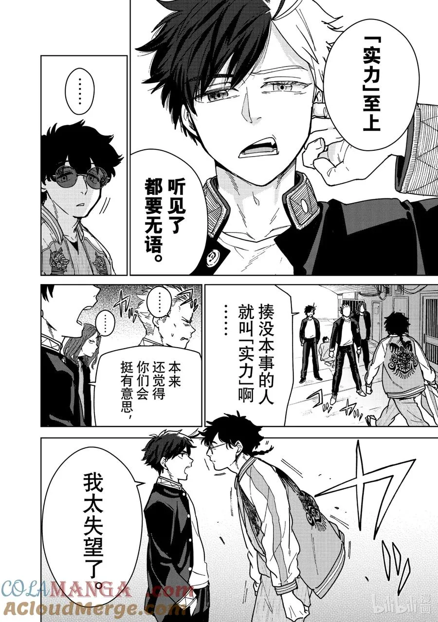 6 导火索 第15页